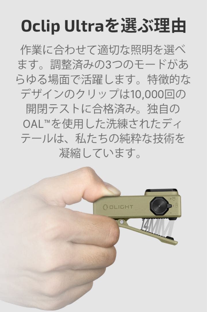 オーライト　olight Oclip Ultra OAL合金製 オリーブグリーン