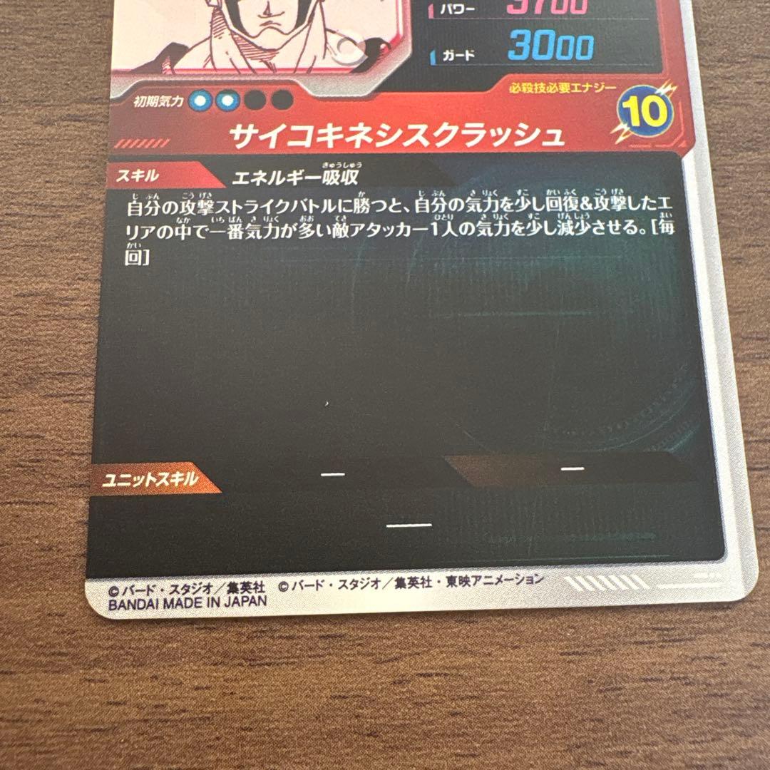 ドラゴンボールダイバーズ アドバンスパック セル 魔人ブウ まとめ売り