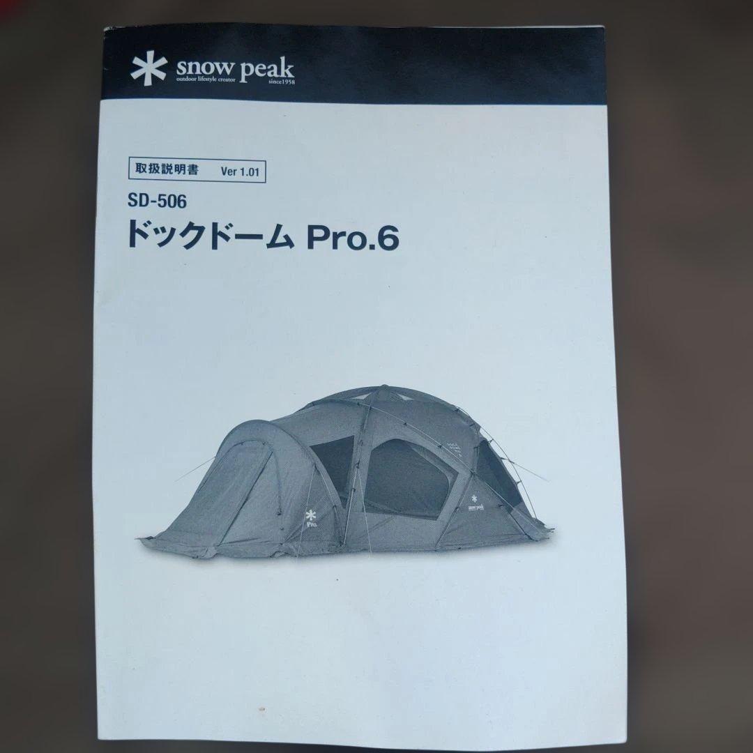  Peak　ドックドーム