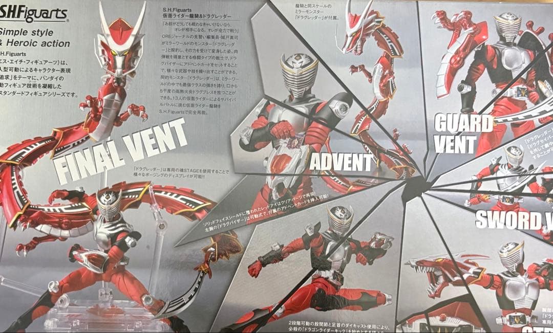特撮 SHFiguarts MASKEDRIDER RYUKI & DRAGREDER