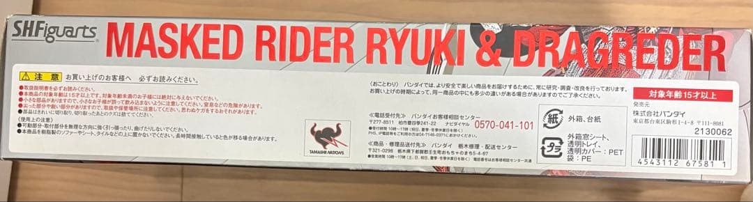 特撮 SHFiguarts MASKEDRIDER RYUKI & DRAGREDER