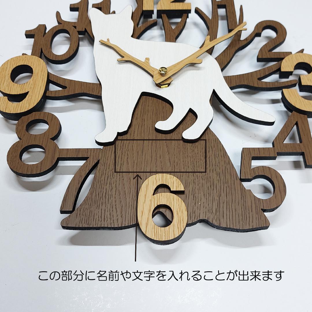 【期間限定値下】名入れ・文字入れ　木とネコ　デザイン壁掛け静音時計 猫③　白