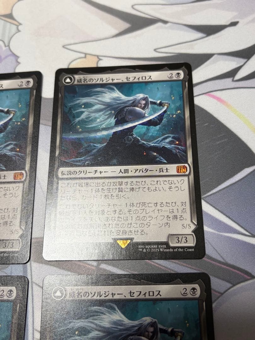 【即日発送】威名のソルジャー、セフィロス　4枚　MTG FF