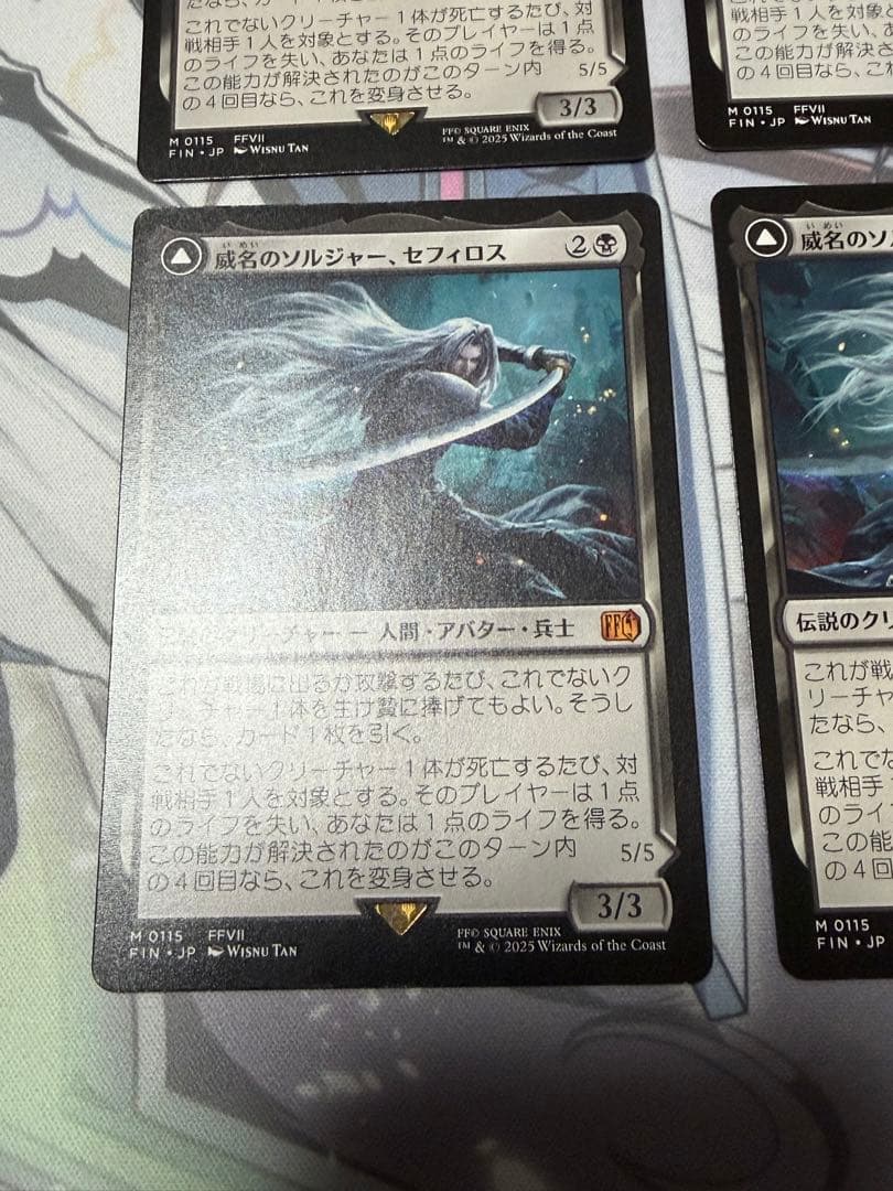 【即日発送】威名のソルジャー、セフィロス　4枚　MTG FF