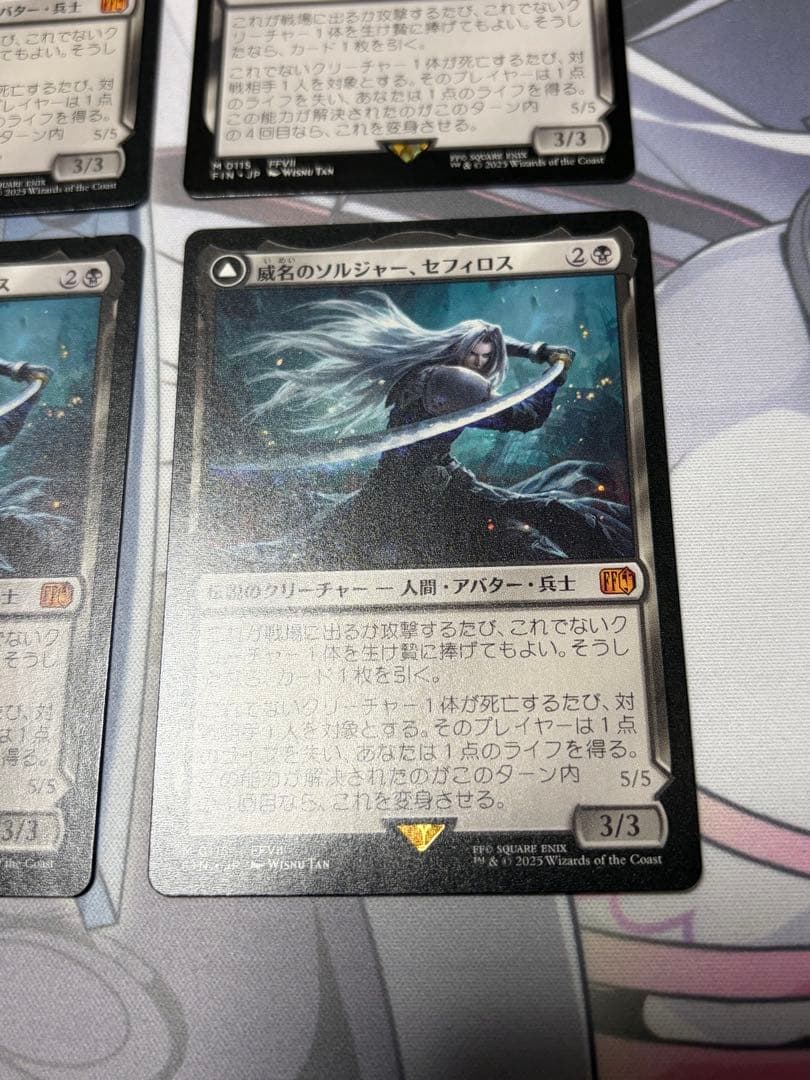【即日発送】威名のソルジャー、セフィロス　4枚　MTG FF