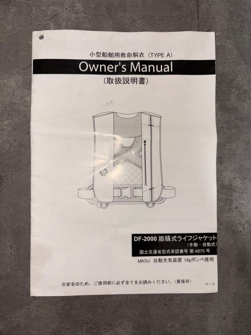 Daiwa メッシュライフジャケットDF-2000