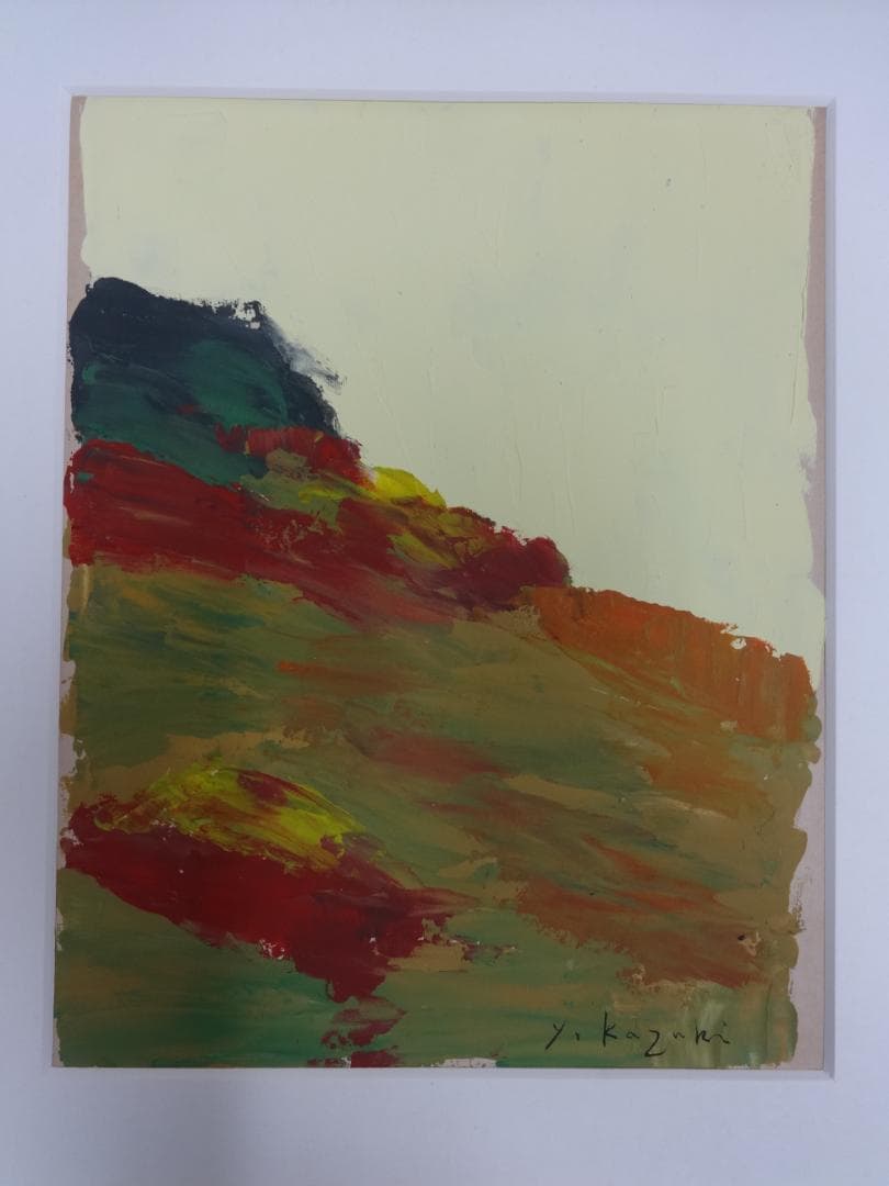 香月泰男 シベリアの丘 シベリア画集 1960年頃　肉筆油彩画　紙本著色・額装