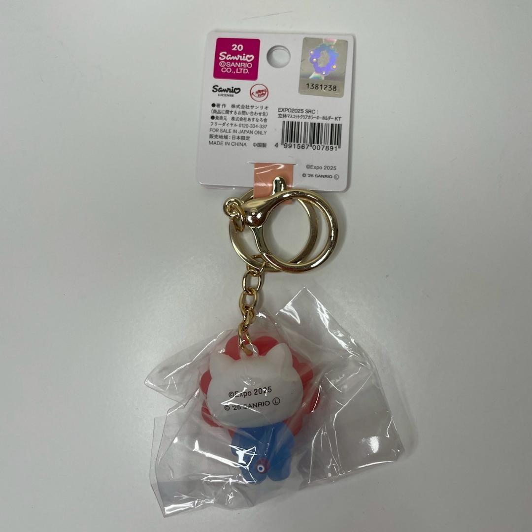 【万博限定】立体マスコットクリアカラーキーホルダーミャクミャク キティ