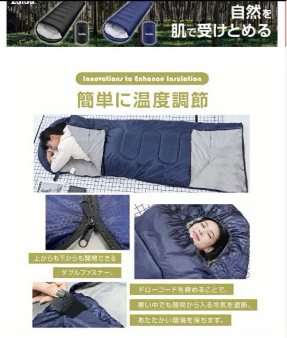 ✨新品未開封❗️✨Zaida 筒形寝袋【1.4kg】ー10℃〜5℃対応！★黒／2個