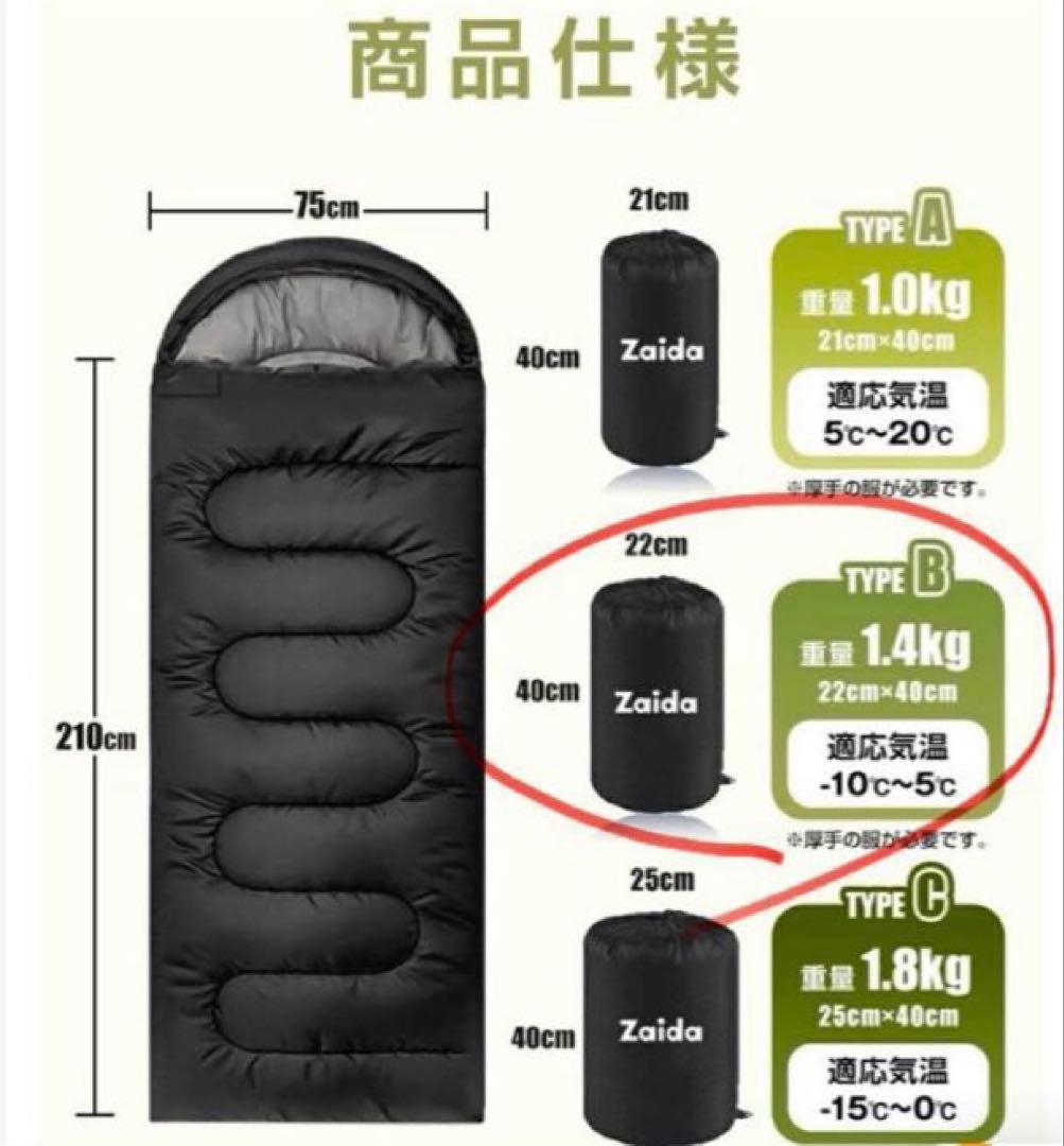 ✨新品未開封❗️✨Zaida 筒形寝袋【1.4kg】ー10℃〜5℃対応！★黒／2個
