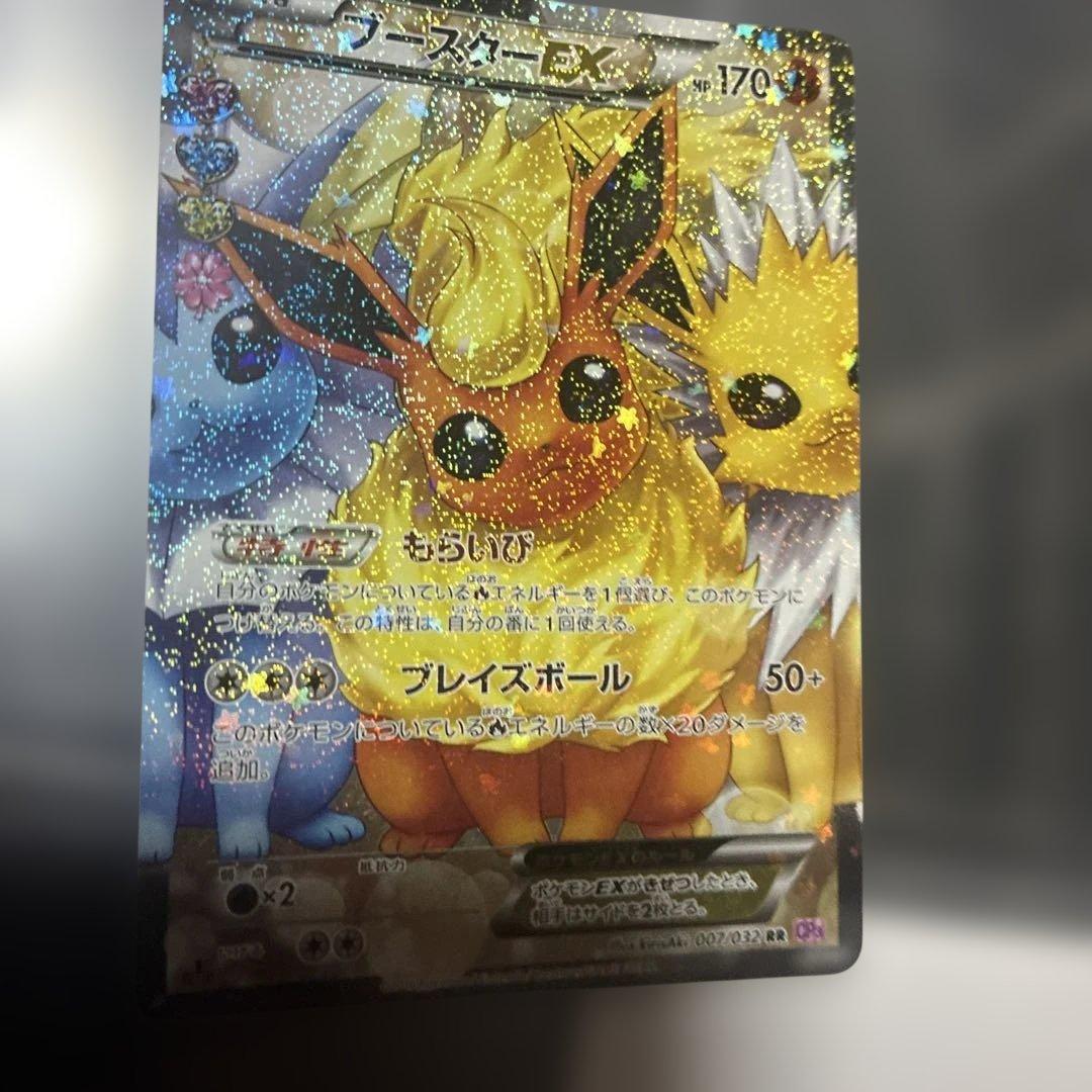 ク*ー様 ポケモンカード　ポケきゅん　ブースターEX フルアート