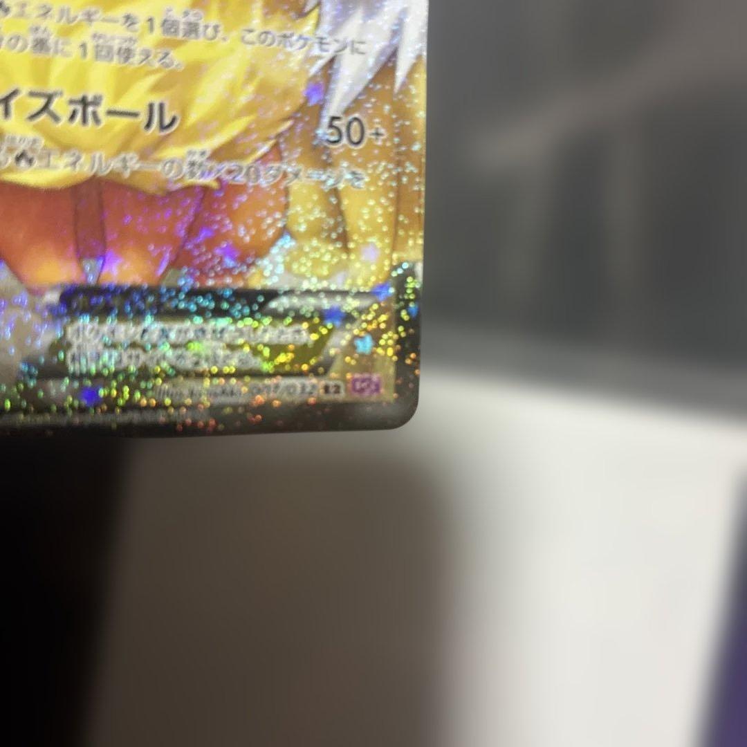 ク*ー様 ポケモンカード　ポケきゅん　ブースターEX フルアート