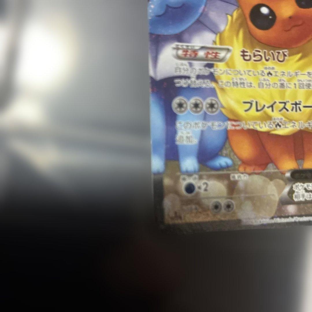 ク*ー様 ポケモンカード　ポケきゅん　ブースターEX フルアート
