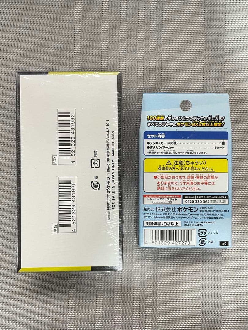 MEGA ドリームEX シュリンク付き & スタートデッキ100