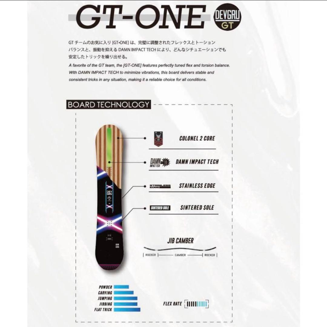 【新品】定価80,300円 DEVGRU GT-ONE 152cm グラトリ