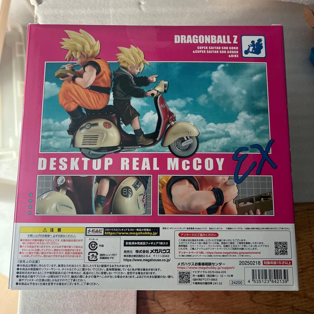 ドラゴンボール Z DESKTOP REAL McCOY EX