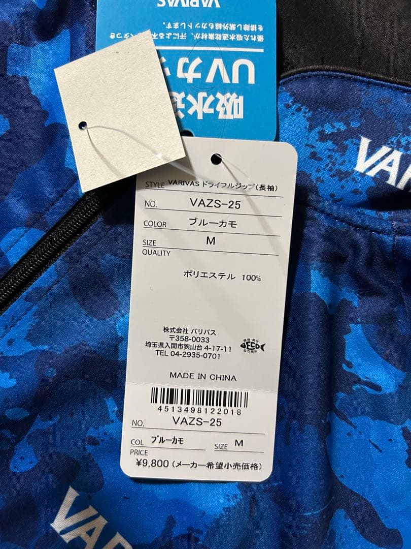 VARIVAS ドライフルジップ M