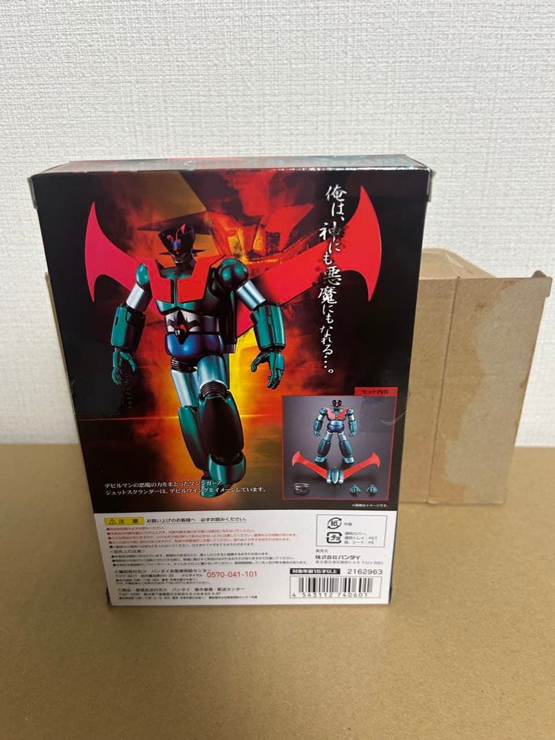 スーパーロボット超合金マジンガー Z デビルマンカラー新品未開封