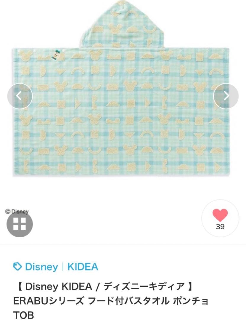 最終お値下げ　新品　未開封ディズニー　KIDEA ドナルド　出産祝い　定価以下