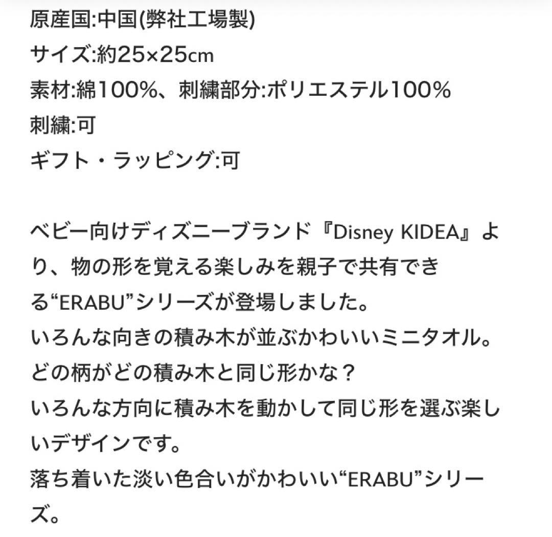 最終お値下げ　新品　未開封ディズニー　KIDEA ドナルド　出産祝い　定価以下