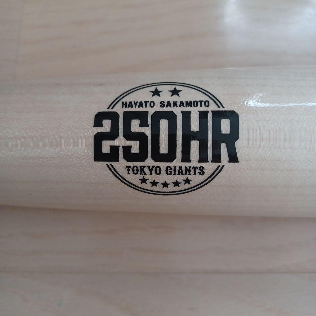 【超希少】読売ジャイアンツ坂本勇人選手250HR達成記念オーセンティックバット