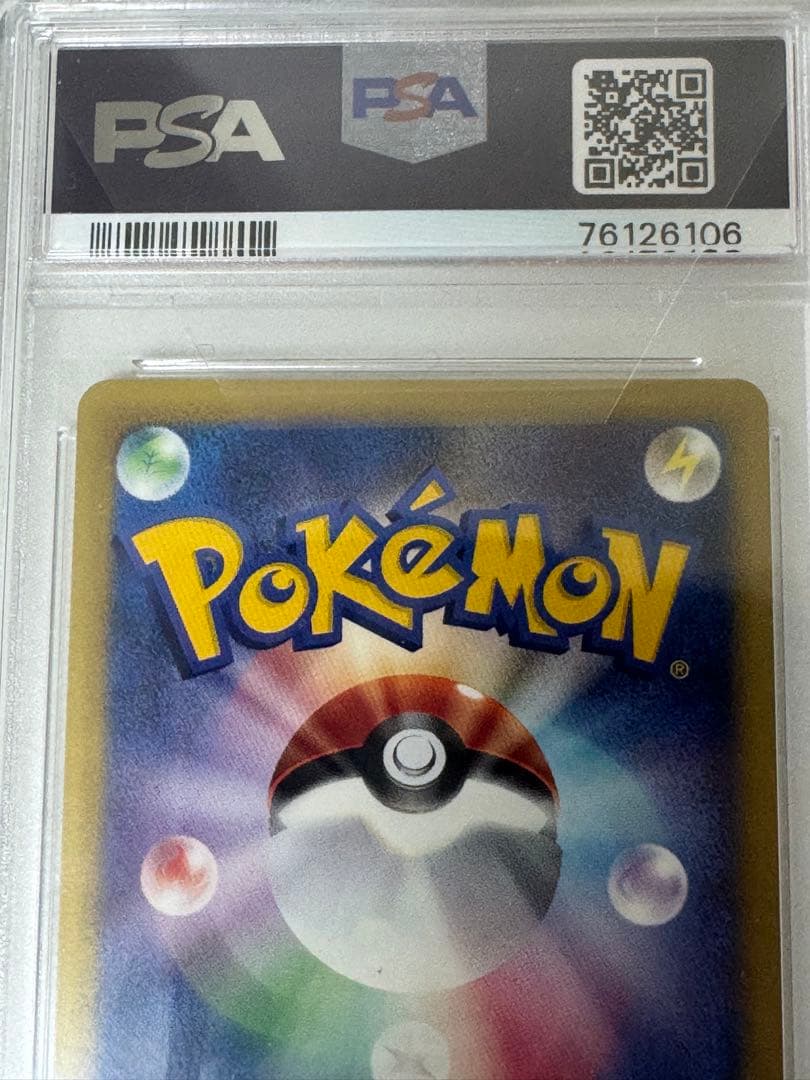 ヨーギラス マクドナルド プロモ PSA10 カードe