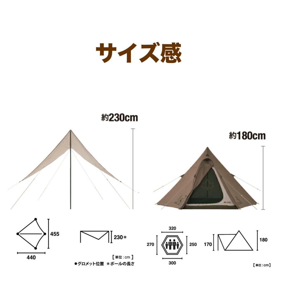 50周年限定モデル スヌーピーロゴステント&タープ