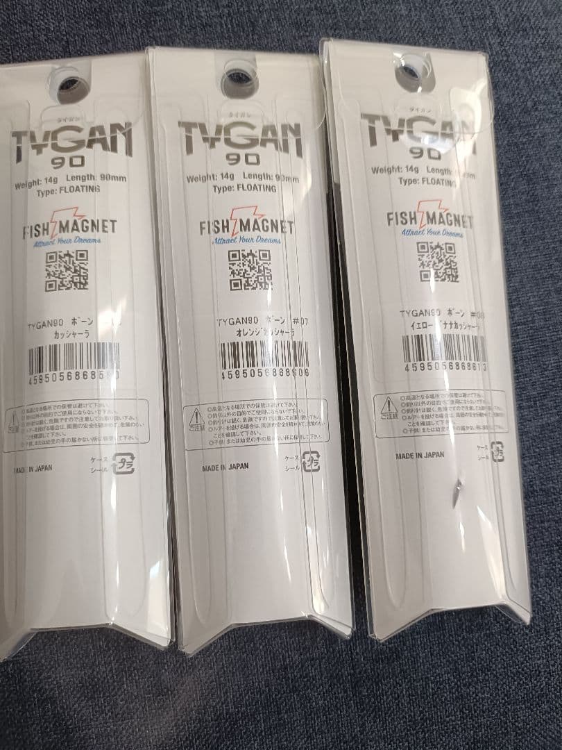 ステッカーおまけ付き　フィッシュマグネット　タイガン90 ボーン　カッシャーラ