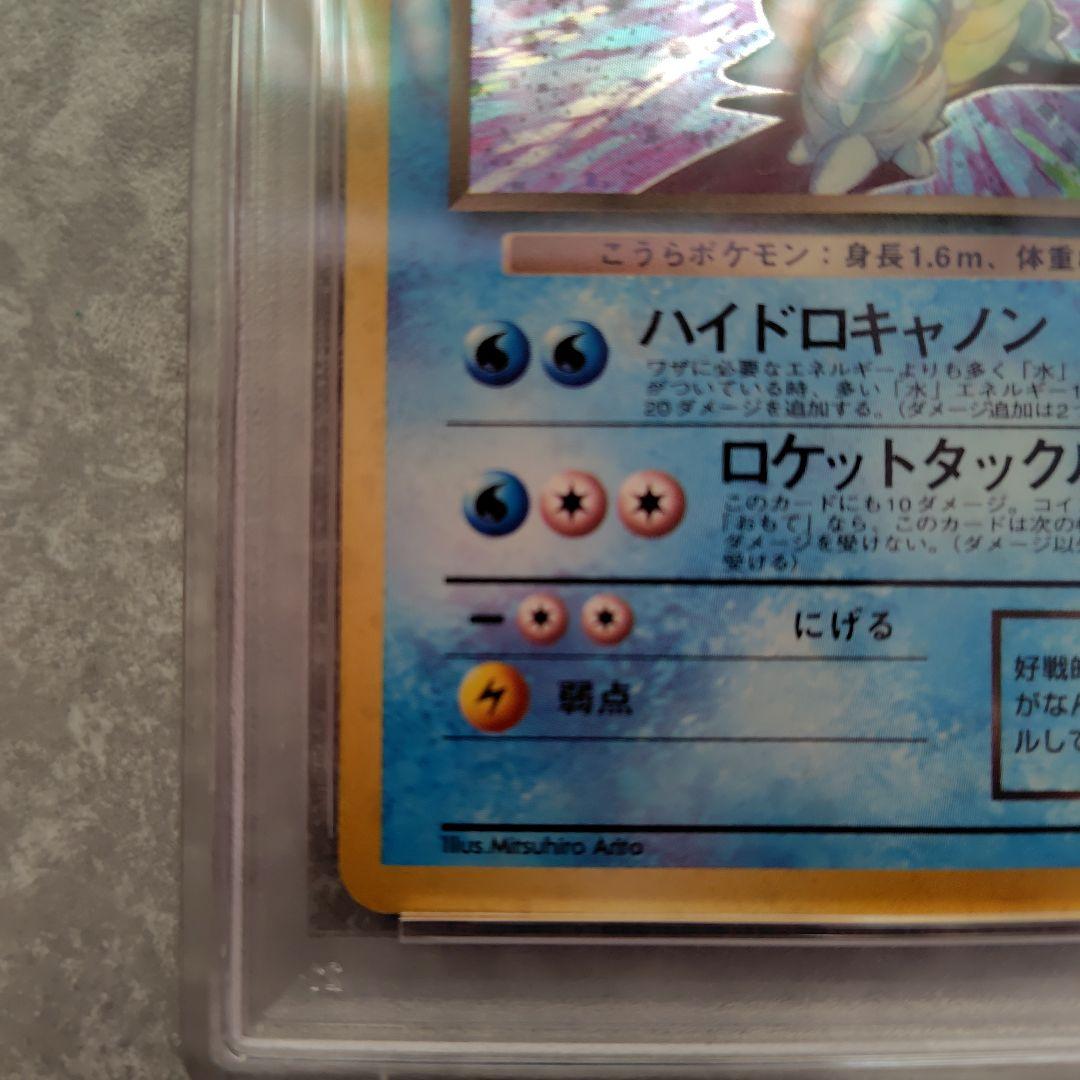 わるいカメックス　psa9