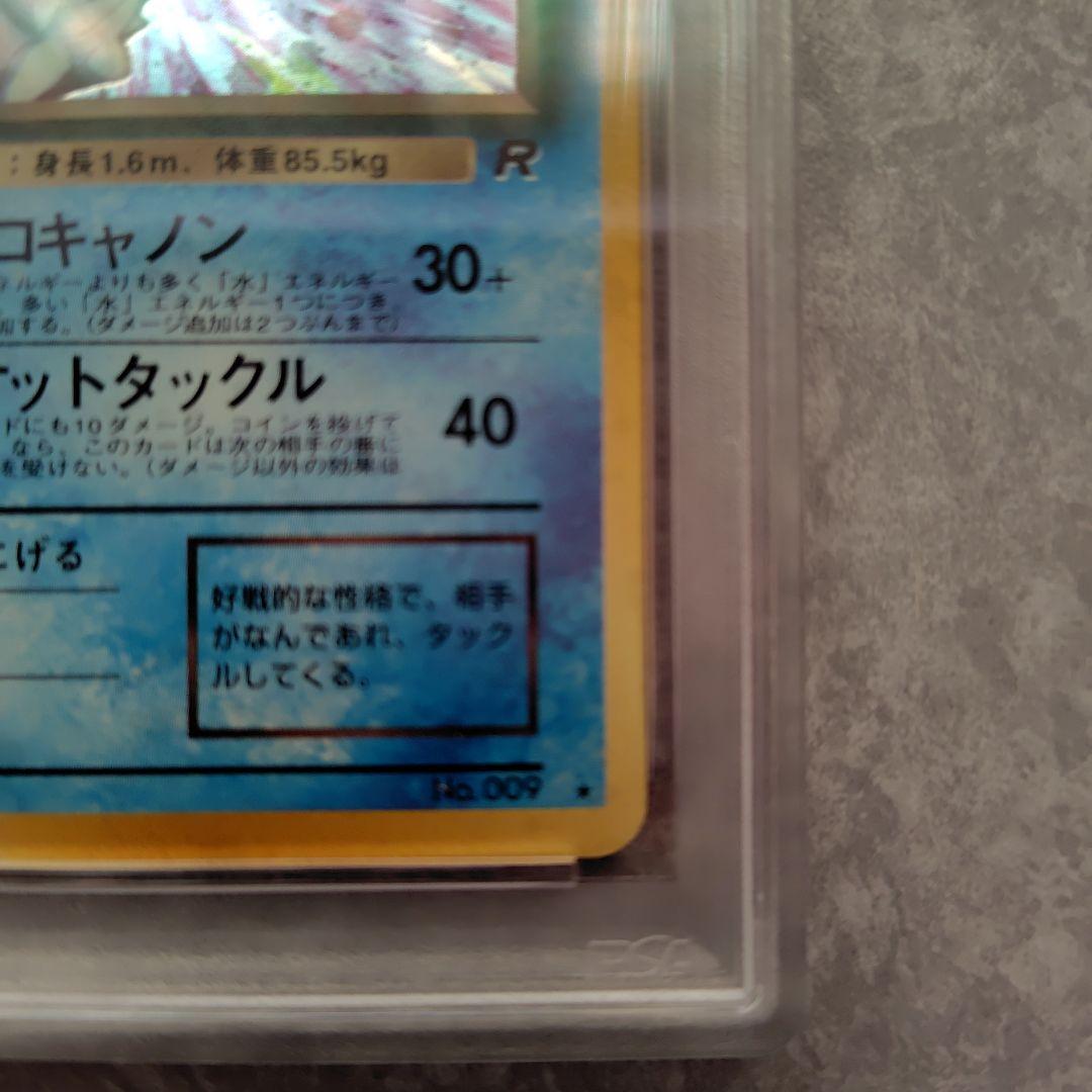 わるいカメックス　psa9