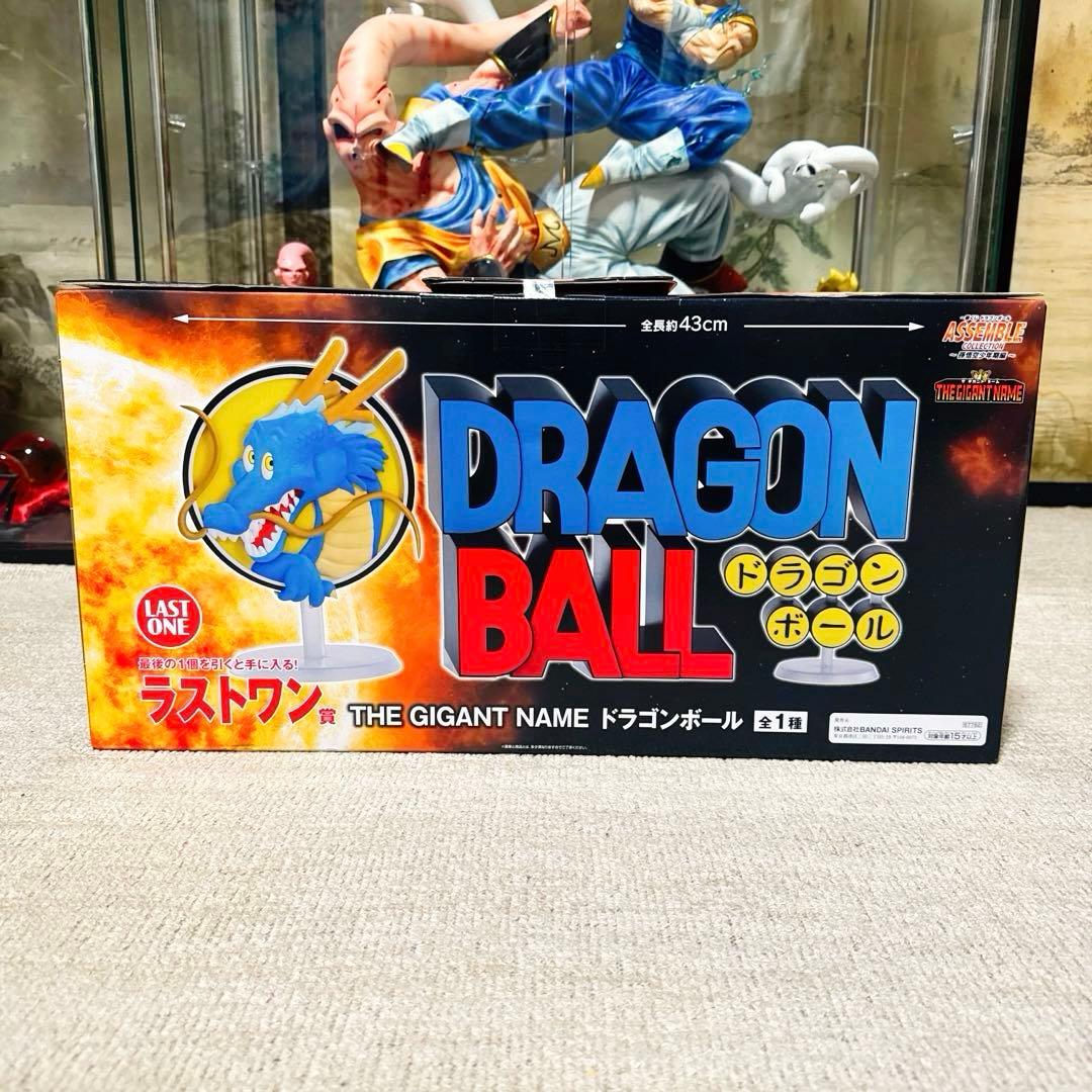 美品 一番くじ ドラゴンボール ラストワン賞 ギガントネーム ロゴ フ