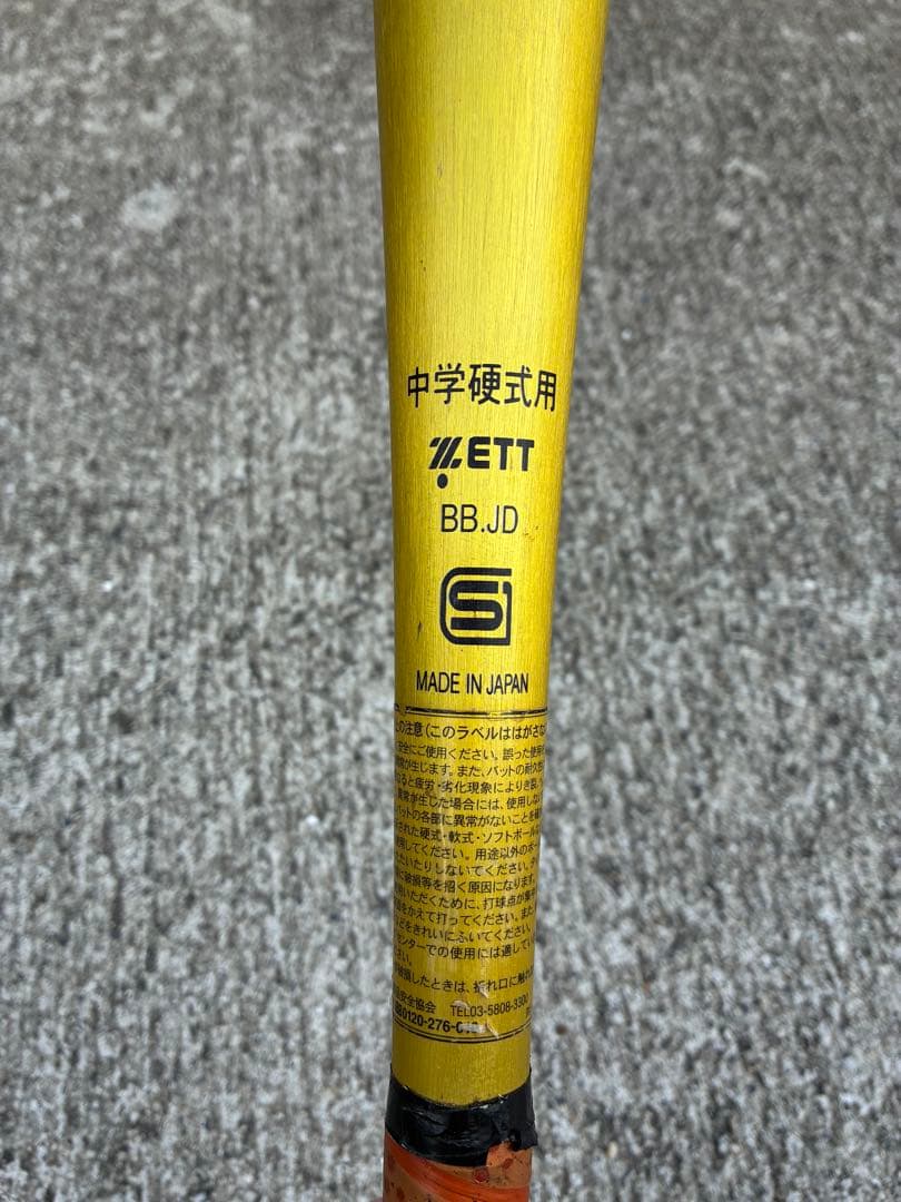 ZETT NEOSTATUS 中学硬式バット 83cm 750g