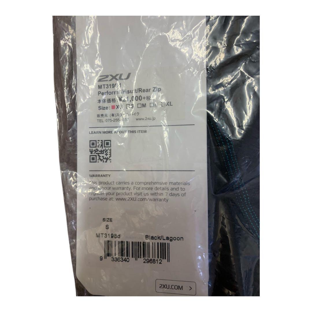 2XU ツータイムズユー　トライスーツ　ブラック/ラグーン　Sサイズ　タグ付