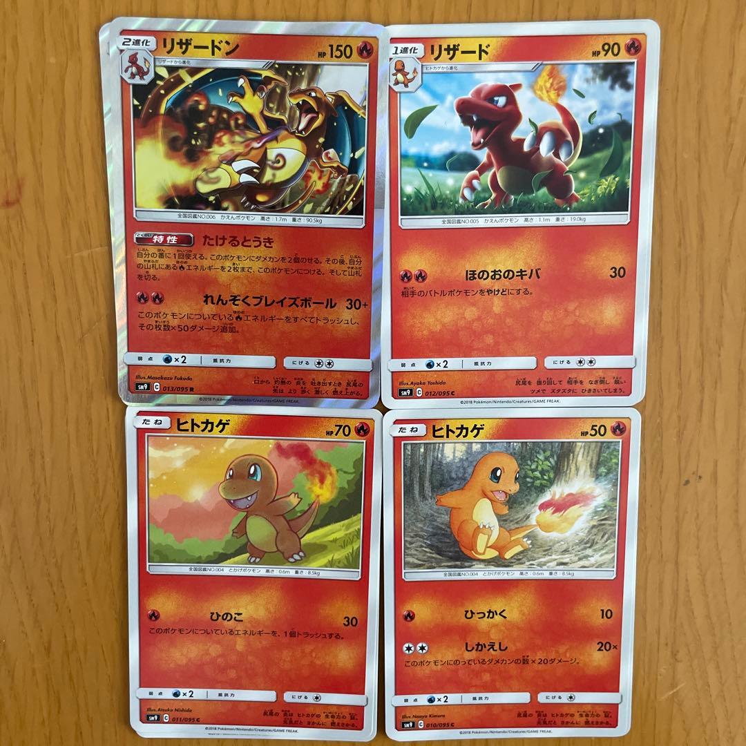 リザードン系列　バラ売り可能