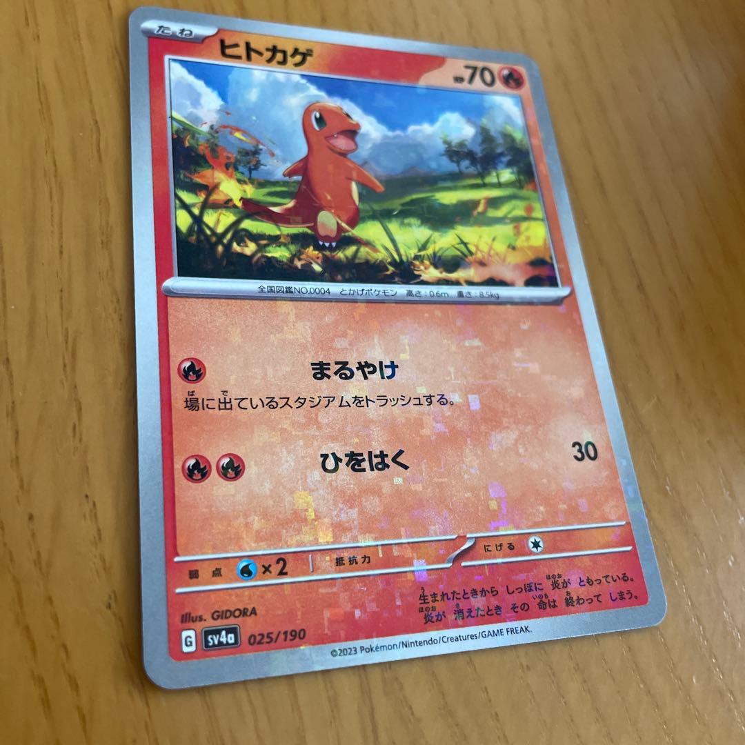 リザードン系列　バラ売り可能