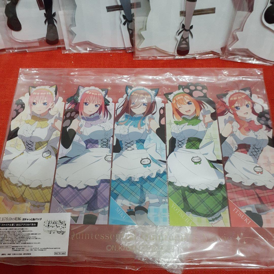 五等分の花嫁　アクリルスタンド　缶バッジくじ(猫メイド) 五つ子セット