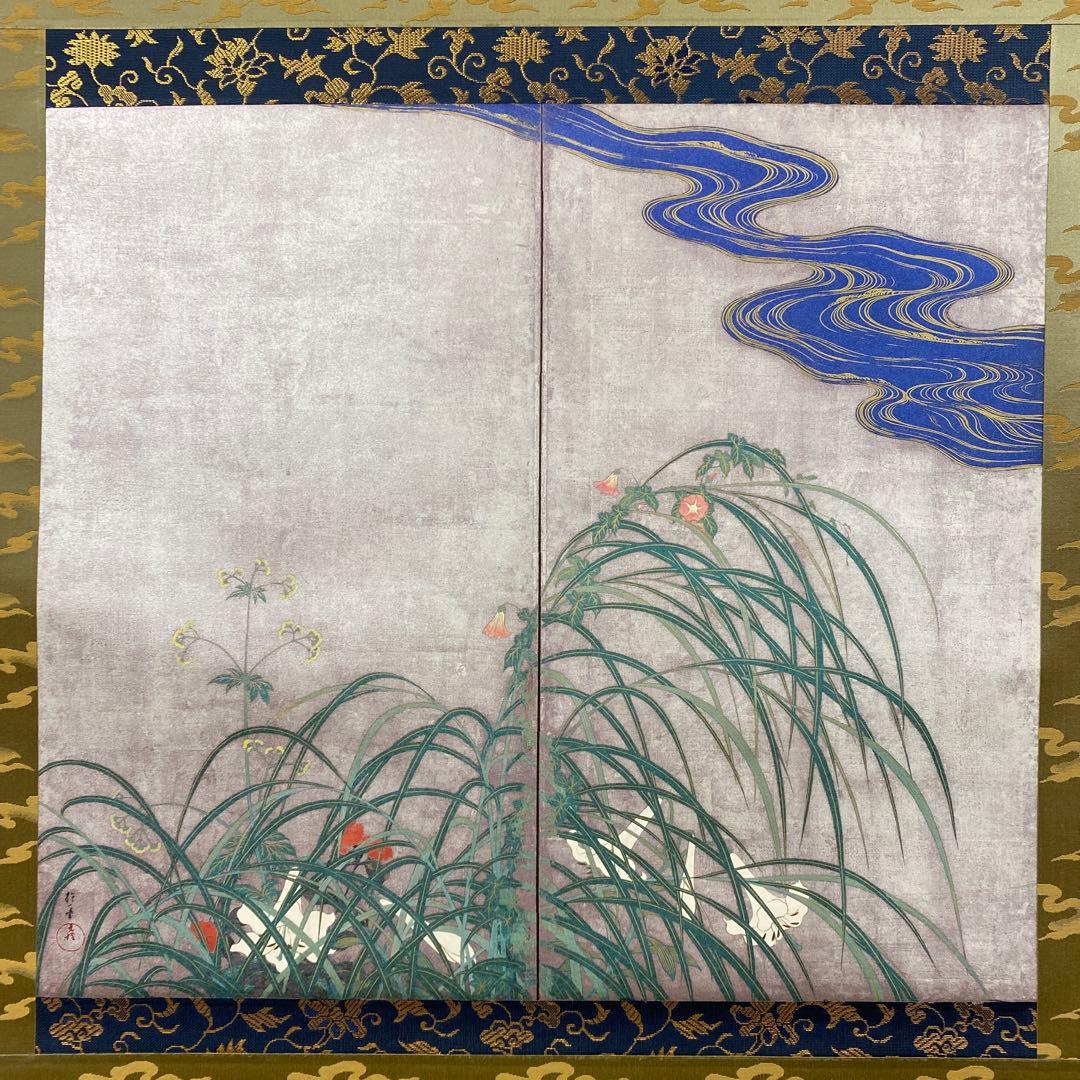 美品 掛け軸 酒井抱一筆「夏秋草屏風図」重要文化財 東京国立博物館 双幅