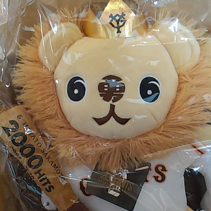坂本勇人2000本安打記念ハンドパペット