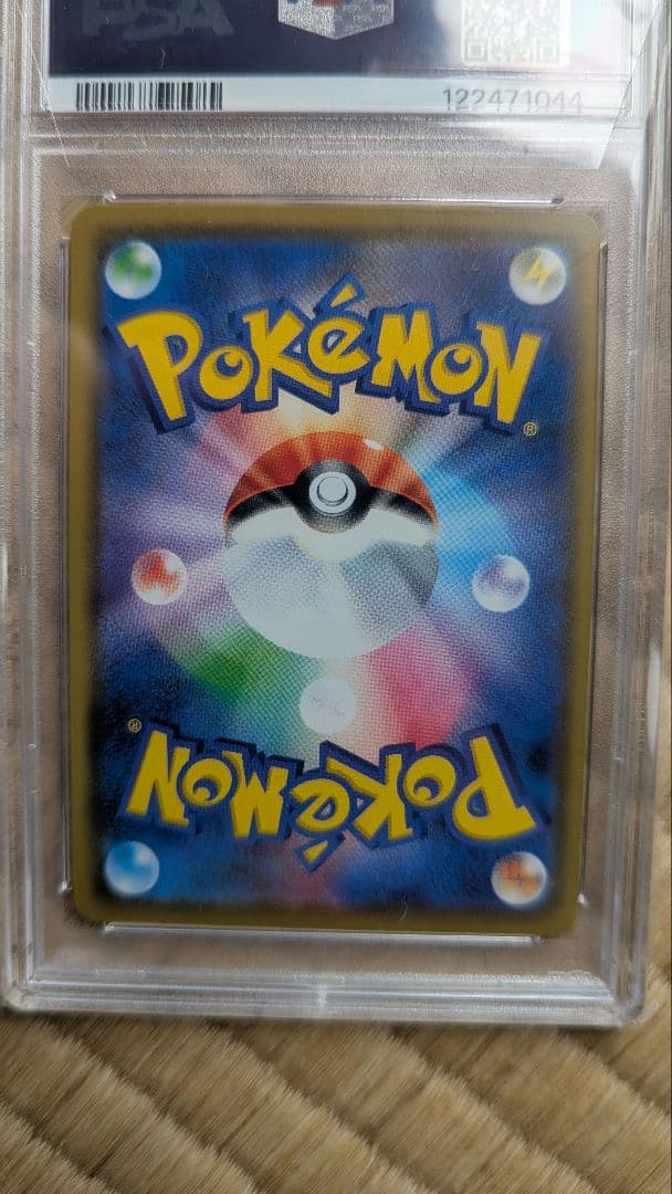 カナザワのピカチュウ　PSA10