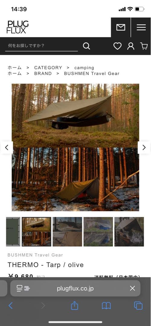K*O様 BUSHMEN Thermo Tarp
