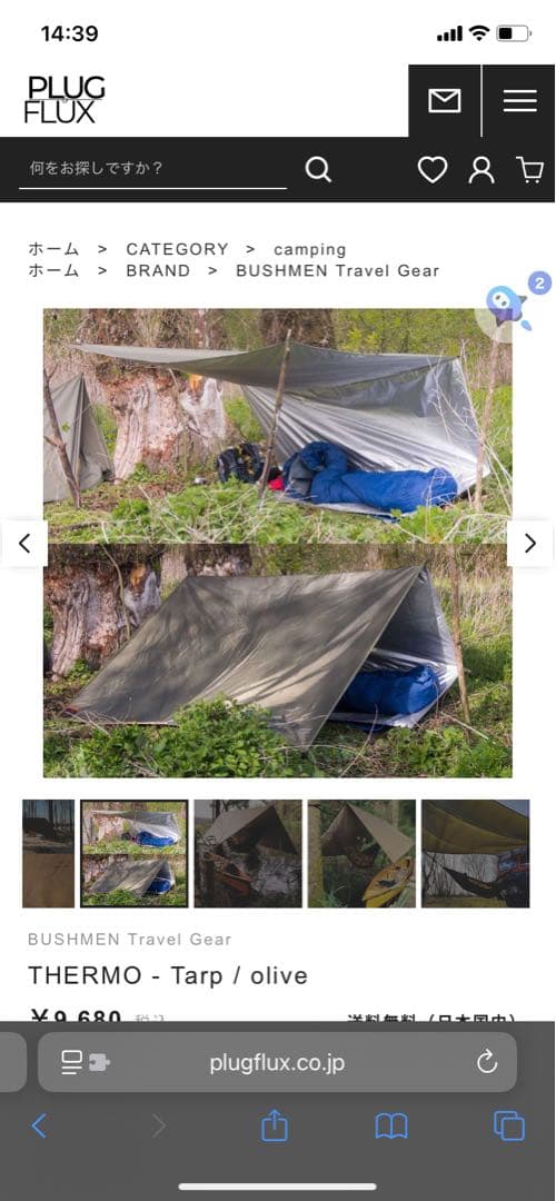 K*O様 BUSHMEN Thermo Tarp