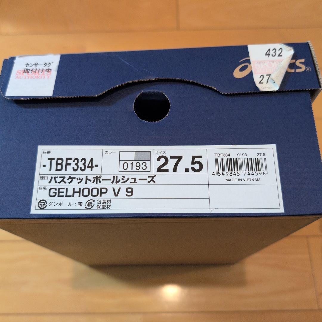 【新品未使用】asics GELHOOPV9 バスケットボールシューズ 27.5