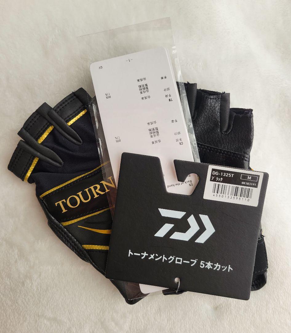 【新品未使用】ダイワ DG-1325T トーナメントグローブ 5本カット M