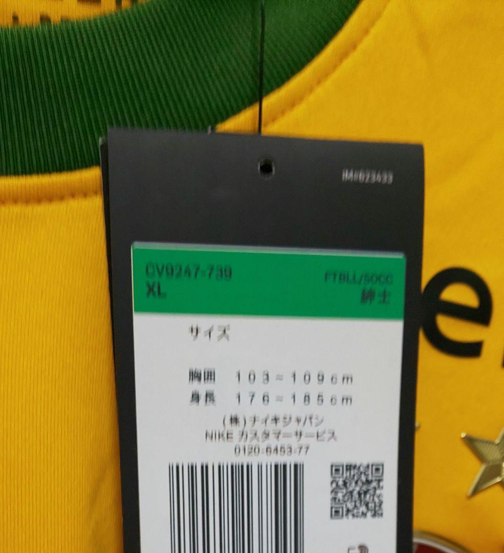 鹿島アントラーズ 記念ユニフォーム ブラジルカラー XL