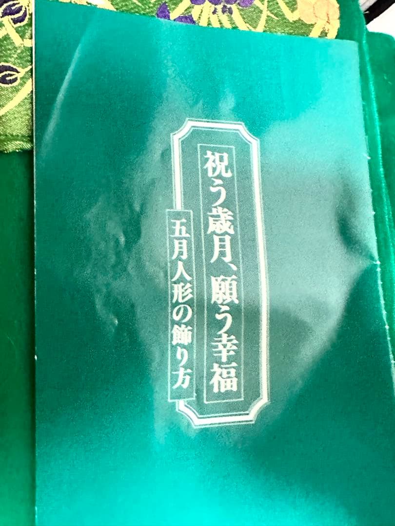 五月人形 武士の鎧