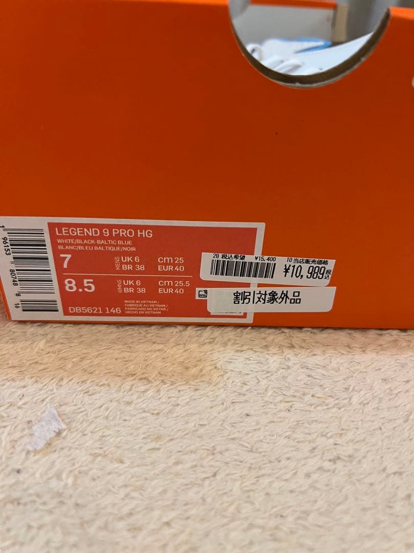 NIKE ティエンポ レジェンド 9 プロ HG