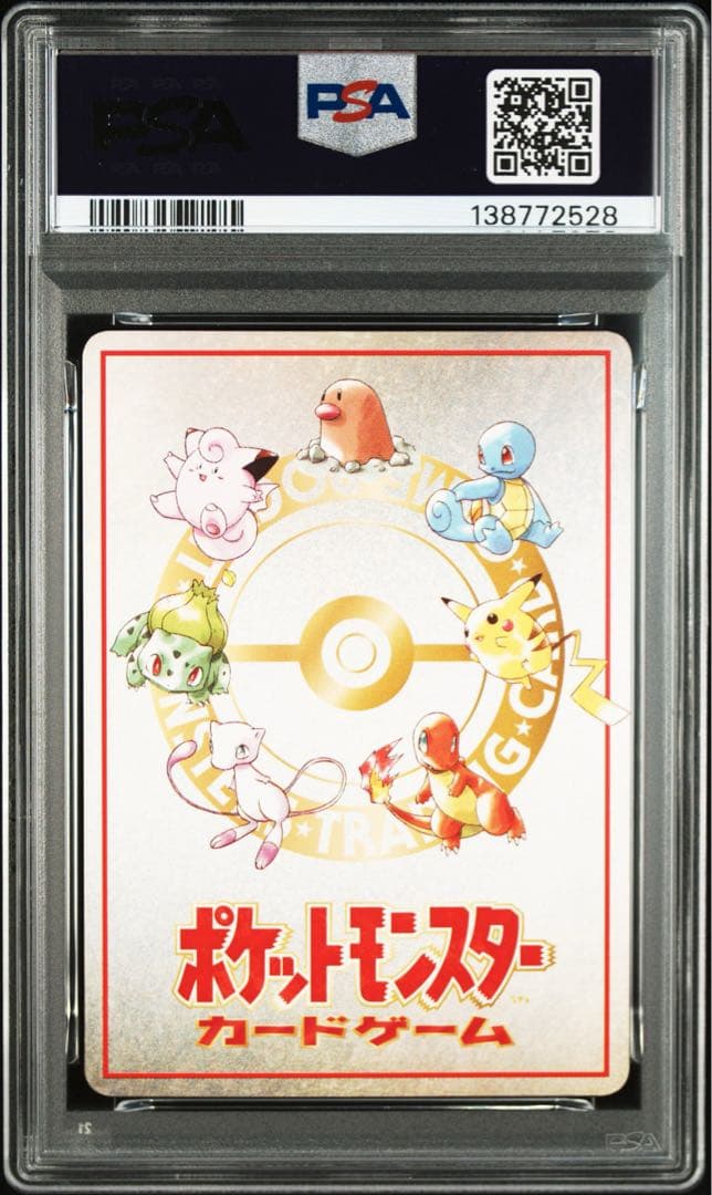 イマクニ？のコーナー 旧裏 光沢【PSA10】拡張シート第3弾(緑版) 特殊裏面