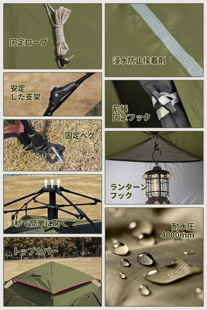 【M3163-79-50】テント ワンタッチ 3-4人用　4000mm耐水圧