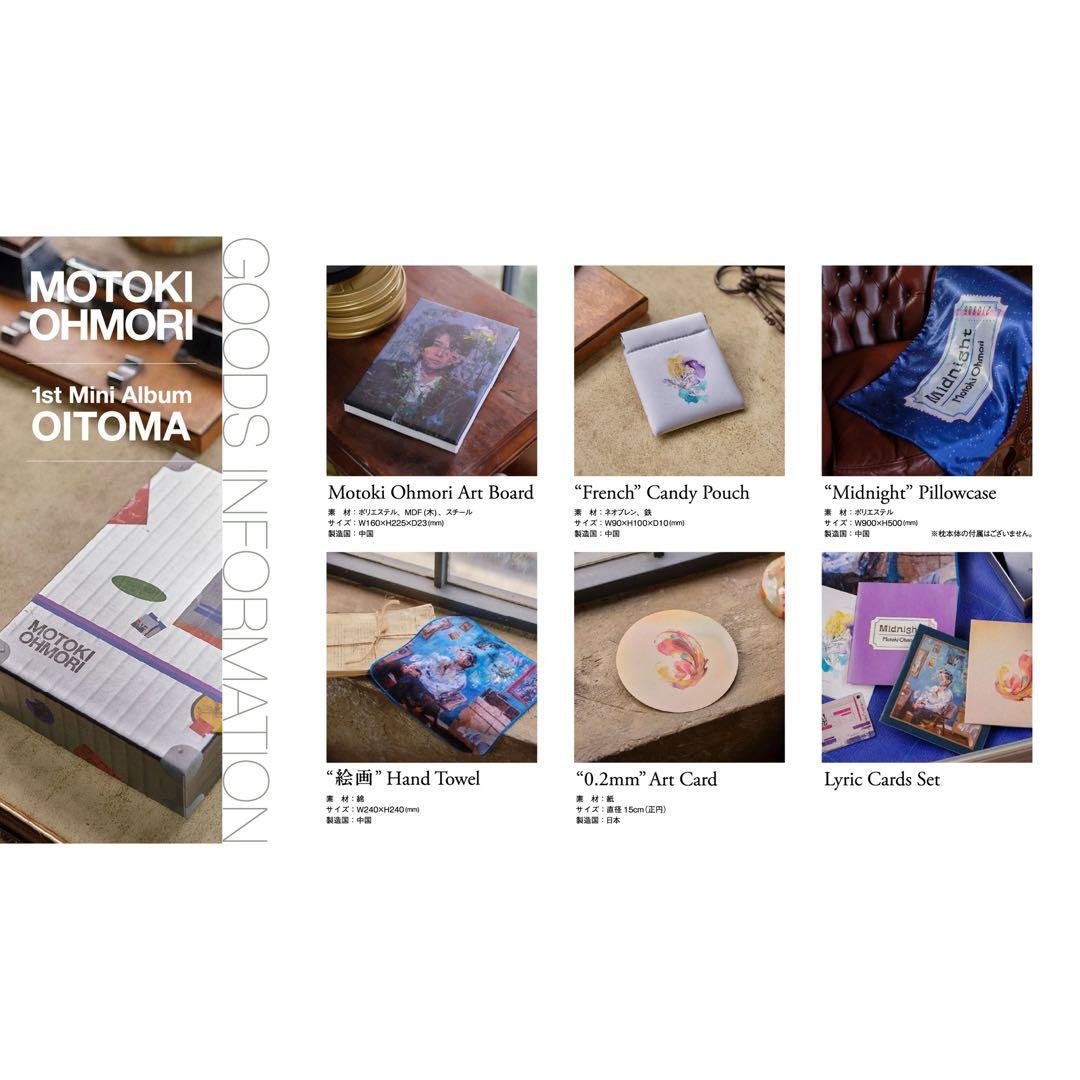 完全生産限定　大森元貴 OITOMA ミュージックカード+グッズ