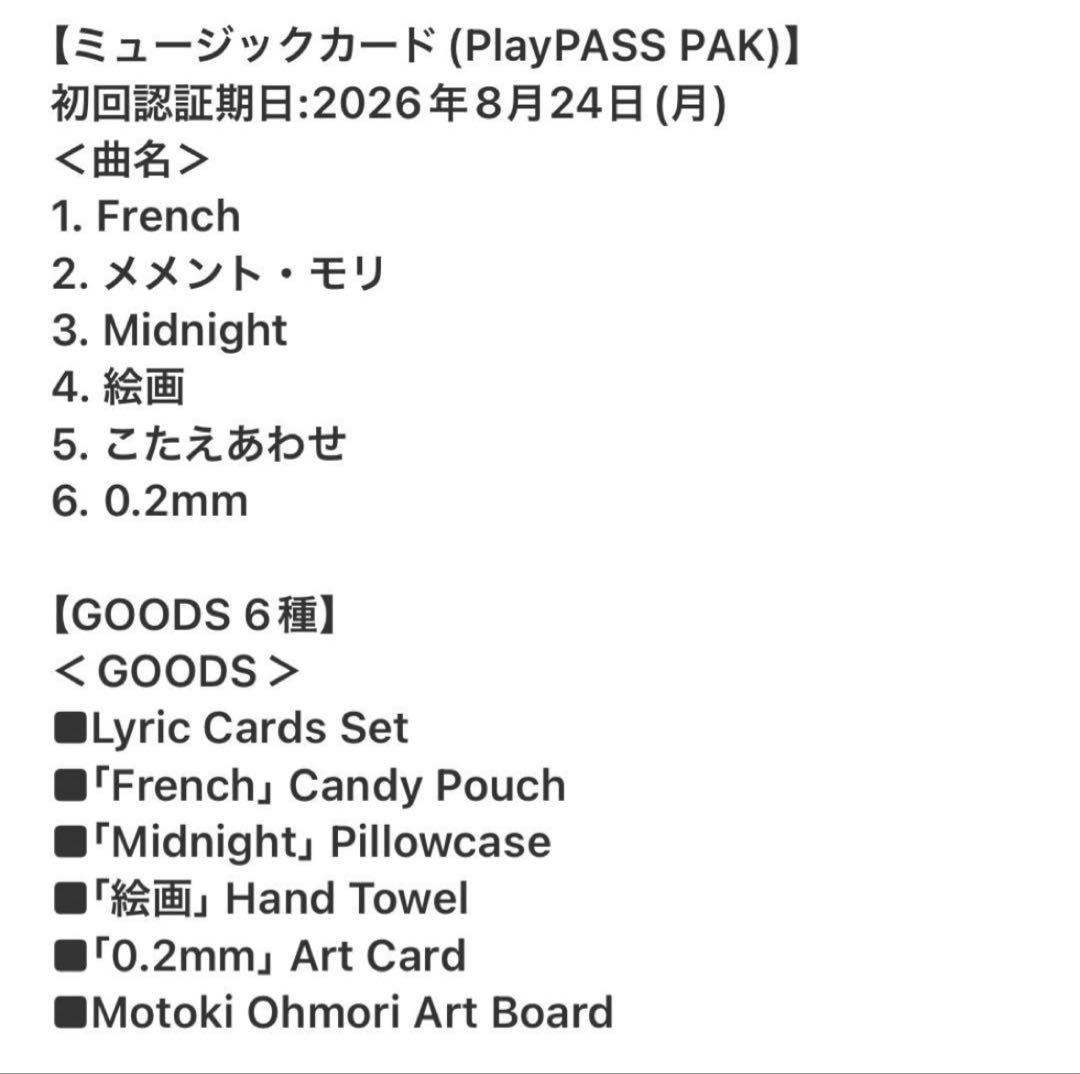 完全生産限定　大森元貴 OITOMA ミュージックカード+グッズ